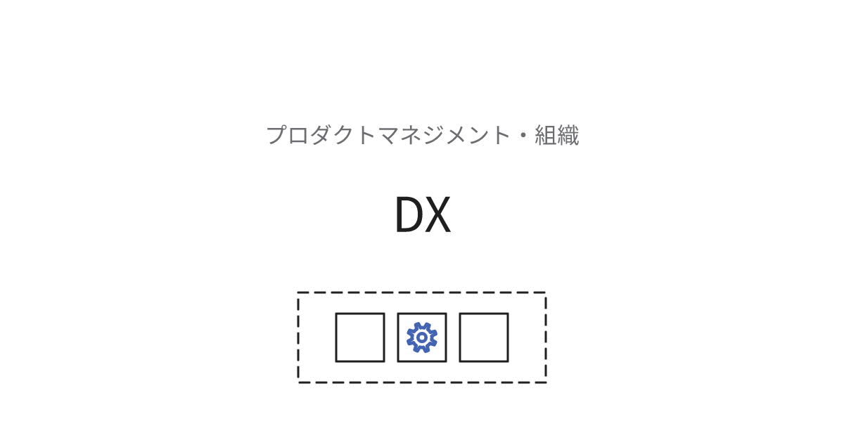 DX
