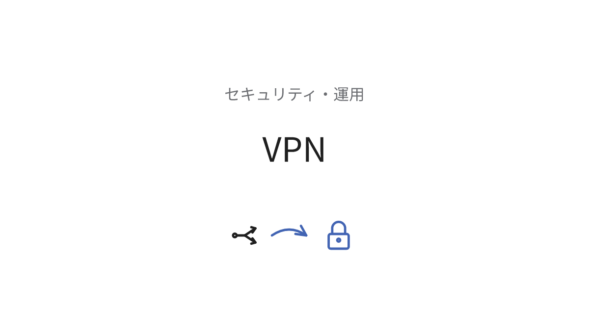 VPN